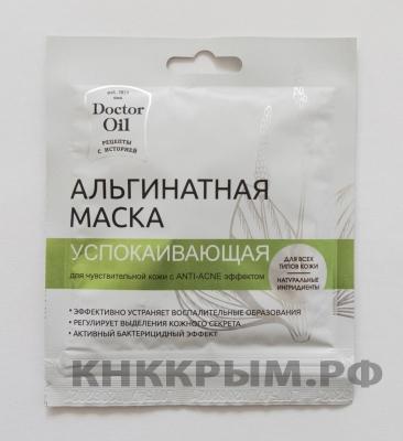 DrOil Маска альгинатная успокаивающая для чувств кожи ANTI-ACNE эффуктом 30 гр